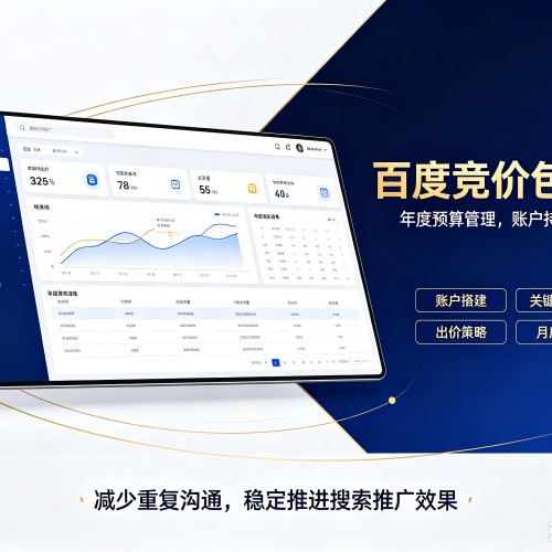 东光百度竞价包年